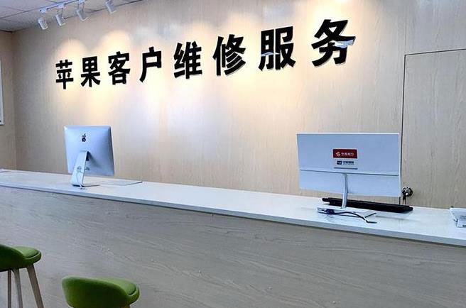 琼中苹果维修服务网点